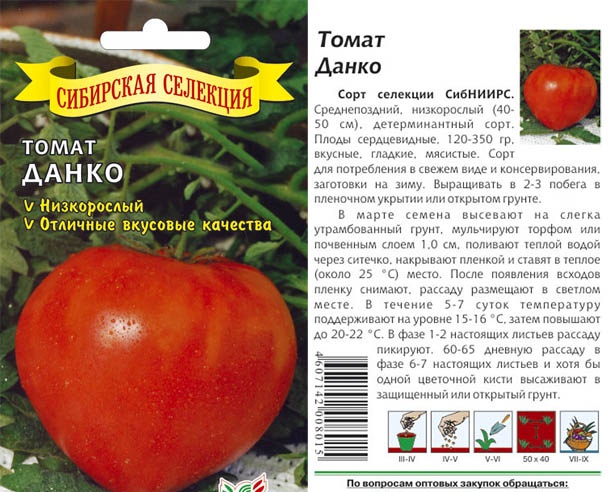 Tomate Danko Caracter Sticas De La Variedad Descripci N Comentarios Cultivo