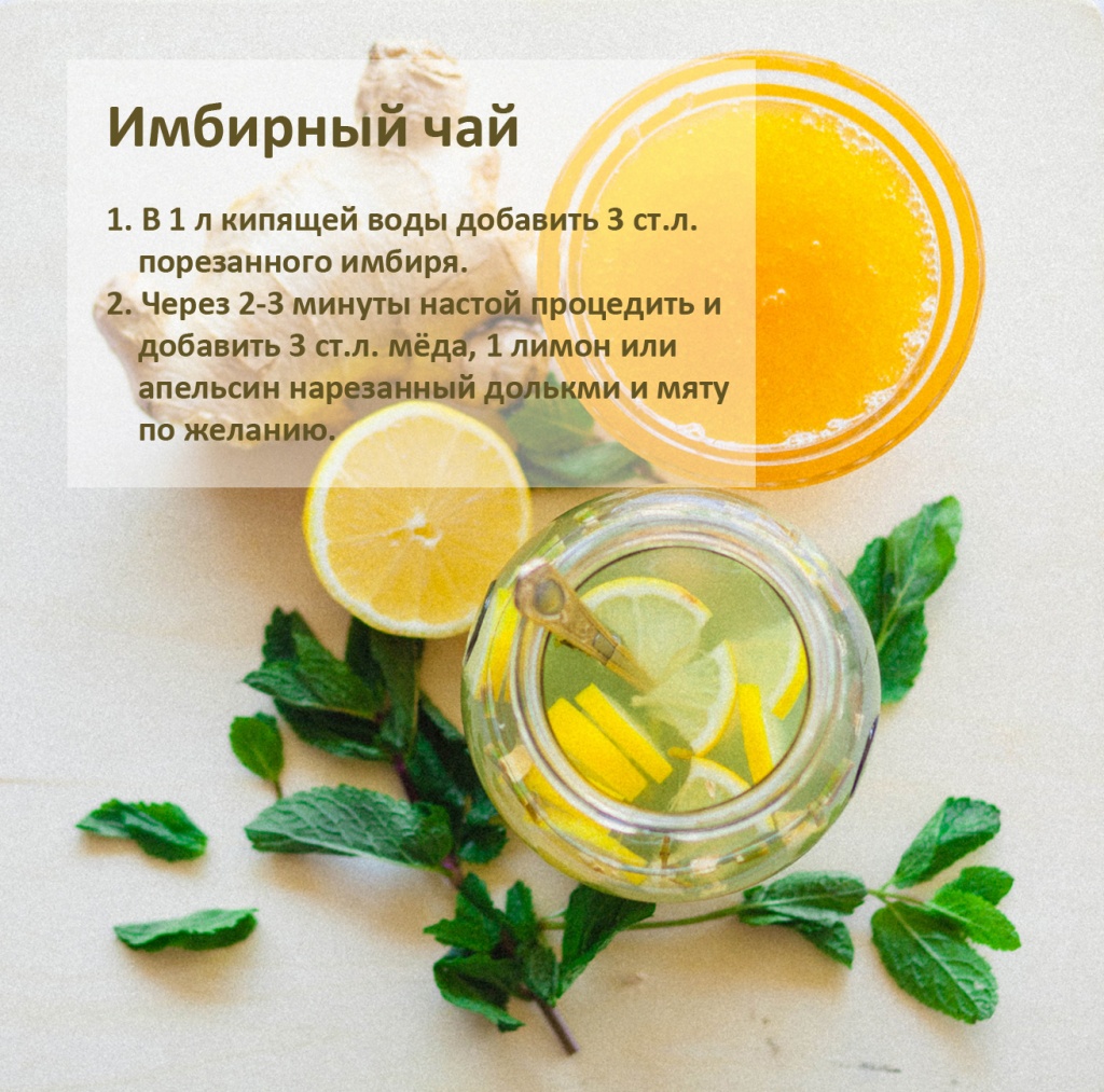 Ginger Tea Recipe