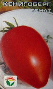 tomato königsberg characteristic and description of the variety