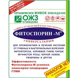 Biofungicide fitosporin-M-10